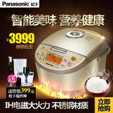 Panasonic/松下 SR-JHC18NSQ 电饭煲原装进口IH电磁三维加热超值