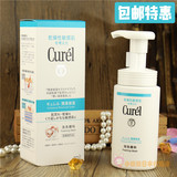 日本 花王珂润Curel泡沫洗面奶 保湿深层洁面摩丝 干燥敏感肌专用