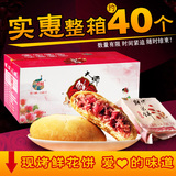 香冠云南特产玫瑰鲜花饼1500g约40个糕点小吃零食点心年货礼盒