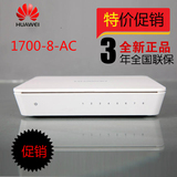 华为huawei 促销 S1700-8-AC 八口百兆无管理交换机