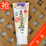 西西家日本sana莎娜豆乳美肤洗面奶补水保湿敏感肌可用洁面乳