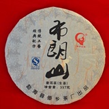 2013年云南普洱茶 勐海布朗山古树茶生茶 傣乡茶厂出品 特价包邮