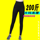 韩国夏季胖mm运动健身房跑步瑜伽裤大码女高弹力速干裤紧身显瘦