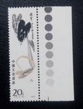 邮票收藏 T44齐白石 全新散票 -10 带色标 上品