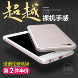 iphone6手机壳6s苹果6plus手机壳4.7超薄透明保护套防摔磨砂硬壳
