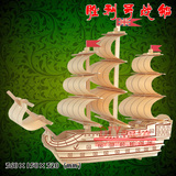 木制手工拼装战舰帆船模型 diy立体仿真模型 儿童益智玩具拼版