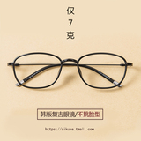 近视眼镜框女款眼镜架男全框板材韩版复古黑框圆框配眼睛框潮超轻