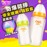 咪呢小熊宽口玻璃奶瓶婴儿防摔玻璃奶瓶新生儿宝宝奶瓶 180/270ml