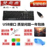 双飞燕KR-6A 防水键盘 超舒适圆角 笔记本台式机USB接口静音键盘
