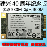 建兴LITEON SMS-128L9M 128G mSATA SSD固态硬盘媲美128M6M M550