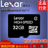淘金币假一罚十 雷克沙/Lexar TF32G MicroSD 32g C10 手机内存卡