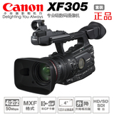 Canon/佳能 XF305 专业DV摄像机 XF 305 专业摄像机 正品行货