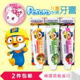 韩国进口宝露露儿童水果味牙膏90g低氟防蛀牙膏3-12岁两支包邮
