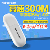 磊科NW362 USB无线网卡TCL海信长虹创维电视300M台式机WIFI接收器