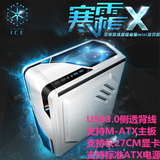 ICE寒霜X台式办公电脑游戏小机箱HTPC桌面侧透M-ATX迷你USB3.0