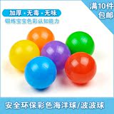 环保彩色球海洋球批发加厚波波球海洋球池婴儿球球儿童玩具5.5cm