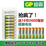 GP超霸充电电池5号套装充电器配16节5号充电电池KTV话筒玩具专用