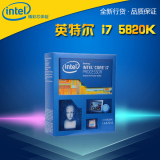 Intel/英特尔 I7 5820K盒装 X99平台 6核 12线程