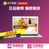 lenovo/联想U41-70 14英寸笔记本电脑
