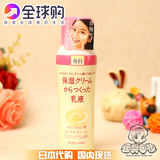 特价 Shiseido 资生堂 保湿专科 高机能 保湿乳液 150ml