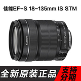 佳能 EF-S 18-135MM F/3.5-5.6 IS STM 佳能18-135 单反变焦镜头