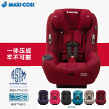 美国进口现货儿童安全座椅maxi cosi 迈可适MaxiCosi Pria 70/85