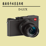 Leica /徕卡D-LUX 莱卡 dlux typ109 徕卡 109 莱卡相机 卡片机