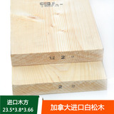 福庆板材实木松木板吊顶材料木条木方龙骨板凳板阁楼楼梯踏板桌面