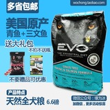 包邮 美国凌采EVO狗粮 青鱼三文鱼成犬粮6.6磅 天然犬粮