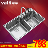 Vatti华帝 304不锈钢带刀架水槽套装 水槽 洗碗盆 双槽 加厚