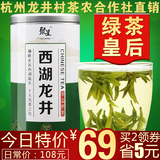狮峰西湖龙井茶2016新茶 茶叶绿茶雨前龙井春茶罐装250g包邮散装
