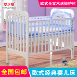 婴之贝欧式运动型婴儿床实木多功能游戏床白色宝宝床BB床新生儿床
