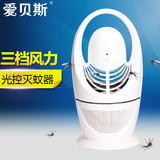 爱贝斯 光触媒灭蚊灯灭蚊器捕蚊器智能光控驱蚊灯家用正品