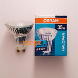 OSRAM欧司朗GU10卤素卤钨反射杯灯35W50W GU10灯杯宜家台灯灯泡