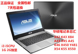 二手Asus/华硕 A55XI321VD-SL笔记本电脑I5 I3四核2G独显14寸15寸