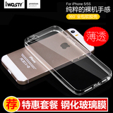 iwosty iphone5S手机壳新款苹果SE保护套透明软硅胶5全包边薄外壳