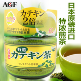 【日本进口茶粉 AGF新茶人特浓绿茶粉48g】宇治烘焙煎茶粉60杯量