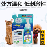 日本进口LION宠物用品除菌泡沫狗狗猫咪洗澡沐浴露200ML泰迪香波