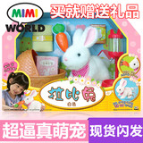 韩国MimiWorld 拉比兔 可爱兔智能兔子带窝拉比兔女孩过家家玩具