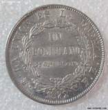 玻利维亚1872年1玻利瓦尔大银币