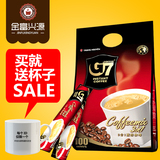 越南原装进口中原g7咖啡三合一速溶即溶咖啡粉100条袋装1600g送杯