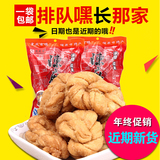 重庆特产陈建平陈麻花磁器口传统糯米手工糕点老人甜味零食500g