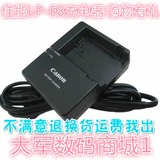 佳能单反E0S 550D 600D 650D 700D相机原装充电器LP-E8充电器正品