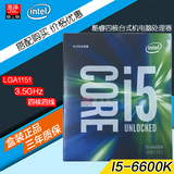 Intel/英特尔 i5-6600K 盒装CPU处理器LGA1151接口 配Z170 主板