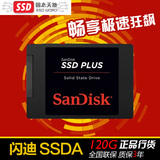 正品Sandisk/闪迪 SDSSDA-120G SSD固态硬盘PLUS台式机笔记本硬盘