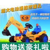 超大号遥控儿童电动挖掘机可坐可骑遥控电动挖土机音乐工程玩具车
