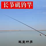 碳素矶钓竿3.6 4.5 5.4米长节矶杆海杆鱼竿手杆两用鱼杆矶竿渔具