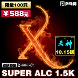 乒乓网Super X超级纤维底板1.5K ALC省队特制 世奥得技术