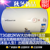 万和E50-T3G-22家用40升60T3储水式电热水器洗澡沐浴速热双盾2KW