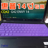 惠普CQ42 G42 ENVY 14［老款］透明笔记本电脑键盘保护膜 14寸